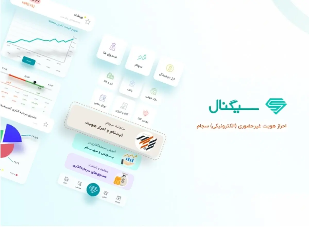 احراز هویت غیرحضوری را از این پس در اپلیکیشن سیگنال انجام دهید