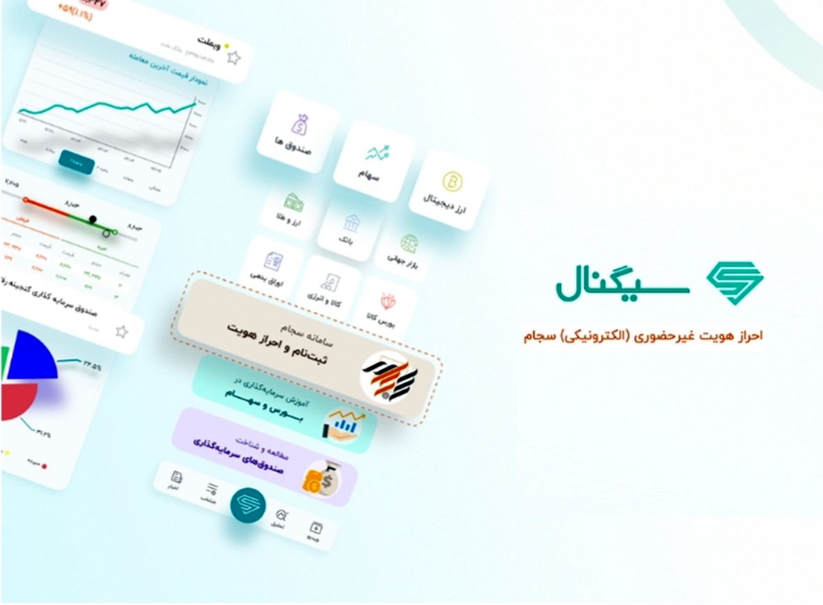 احراز هویت غیرحضوری را از این پس در اپلیکیشن سیگنال انجام دهید