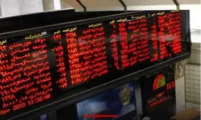 فشار 4 جانبه بر بورس