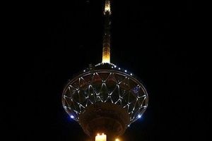 نورپردازی برج میلاد به رنگ نارنجی برای حمایت از بیماران ام اس