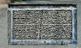 کتیبه‌های ارزشمند فارسی دَری بر دیوار شهر دربند روسیه