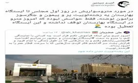 گاف عجیب نماینده تازه وارد