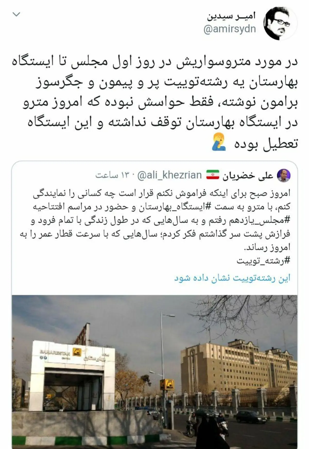 گاف عجیب نماینده تازه وارد