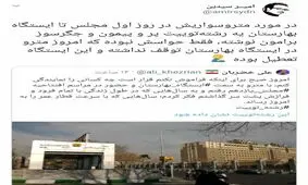 گاف عجیب نماینده تازه وارد