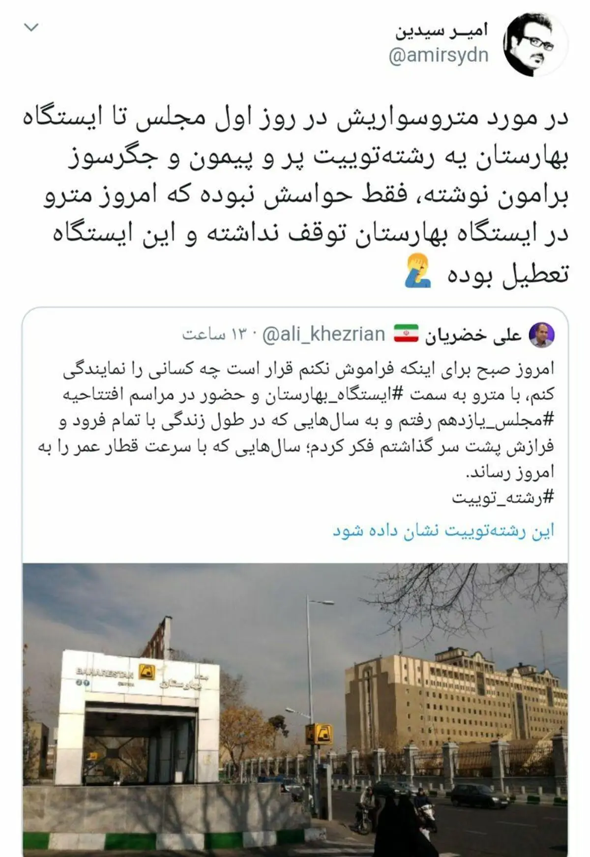 گاف عجیب نماینده تازه وارد