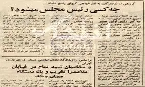 از مهندس بازرگان تا هاشمی و موسوی خویینی‌ها