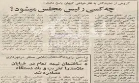 از مهندس بازرگان تا هاشمی و موسوی خویینی‌ها