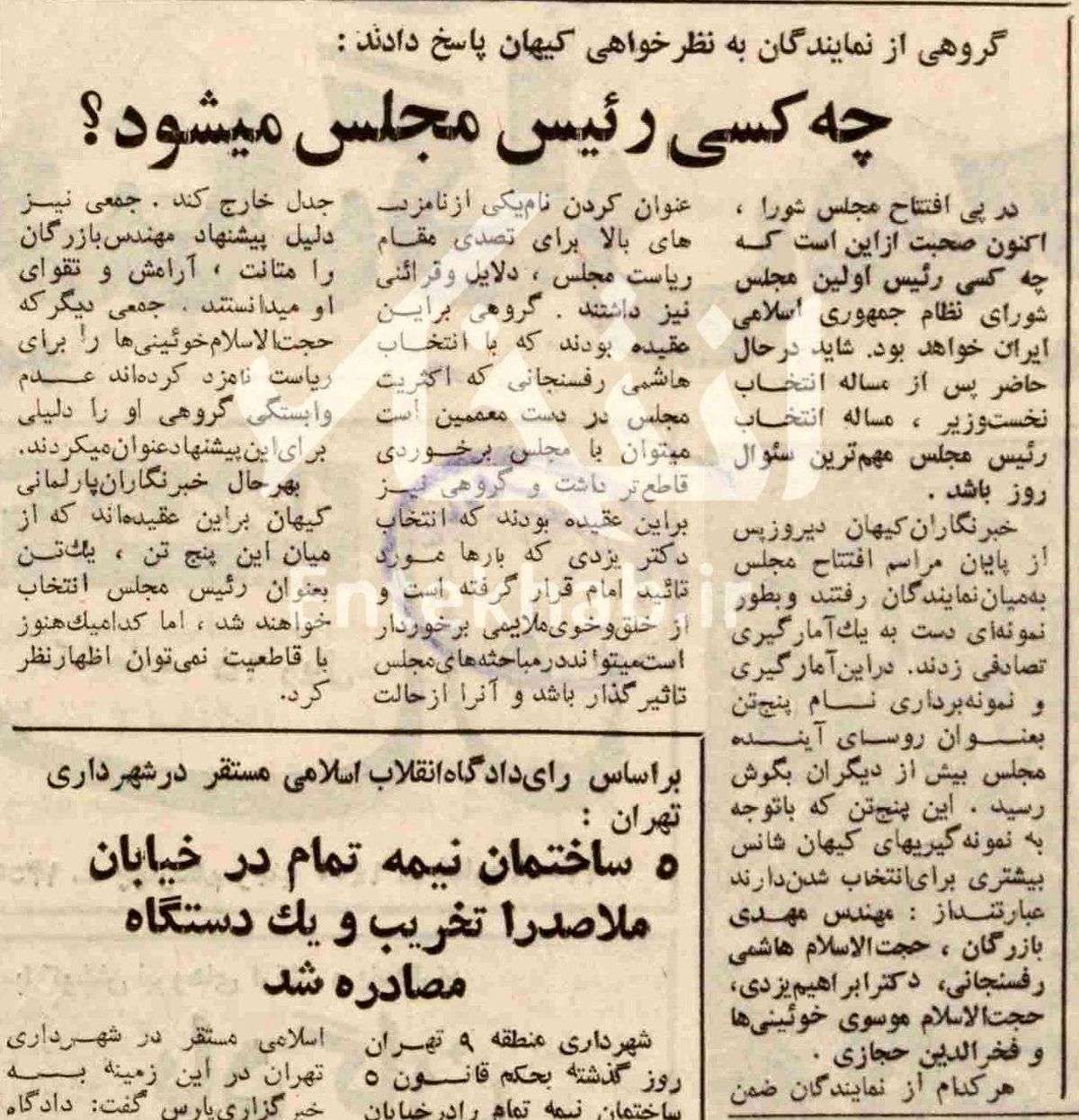 از مهندس بازرگان تا هاشمی و موسوی خویینیها