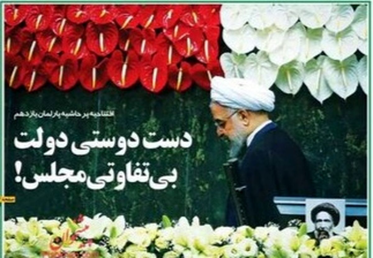 تصاویر صفحه نخست روزنامه‌های امروز پنج‌شنبه ۸ خرداد ۱۳۹۹