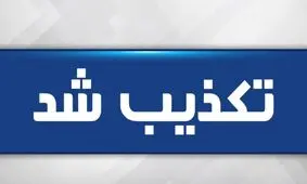 خبر بمب‌گذاری در آبادان تکذیب شد