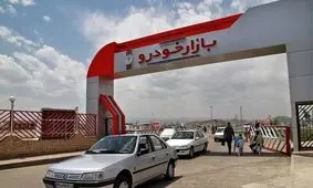 توصیه ای به خریداران خودرو