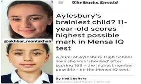 دختر ۱۱ ساله ایرانی با ضریب هوشی ۱۶۲ و عضو انجمن منسا