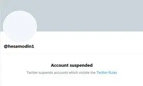 توئیتر صفحه حسام الدین آشنا را تعلیق کرد