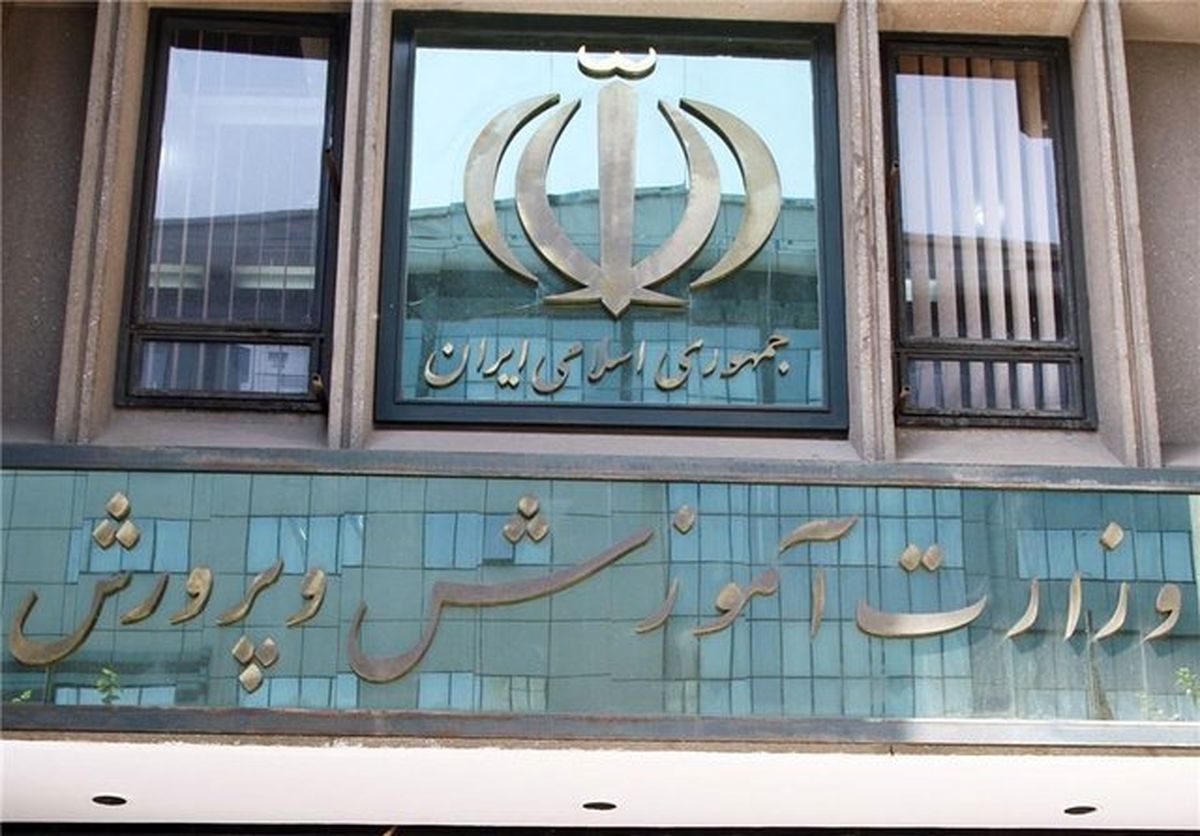 اعلام ساعت کاری آموزشوپرورشیها از فردا