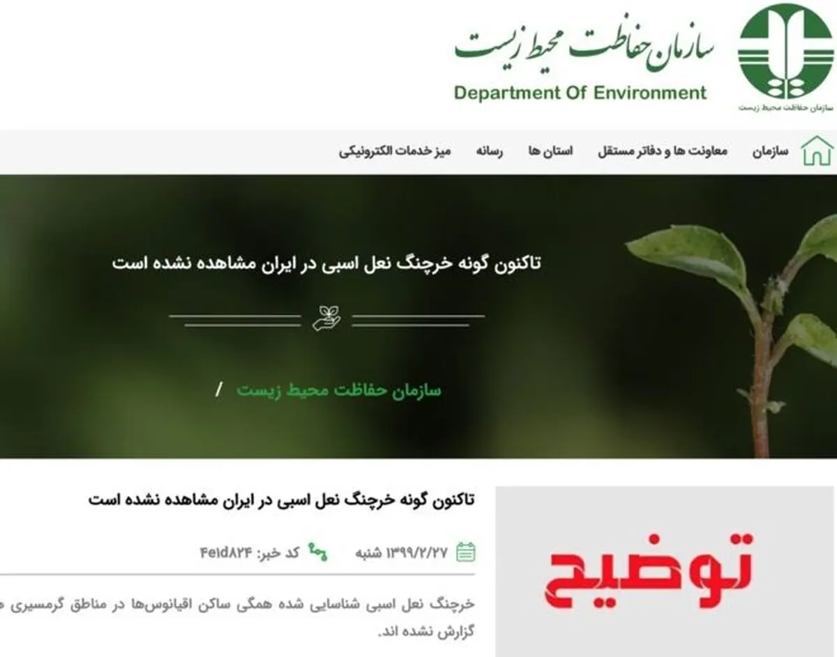 موجود عجیبی که در رشتخوار ایران دیده شد چه بود؟