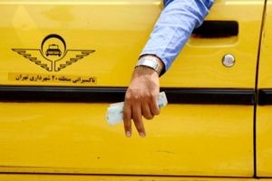 ممنوعیت اخذ کرایه بیش از نرخ مصوب از سوی رانندگان تاکسی
