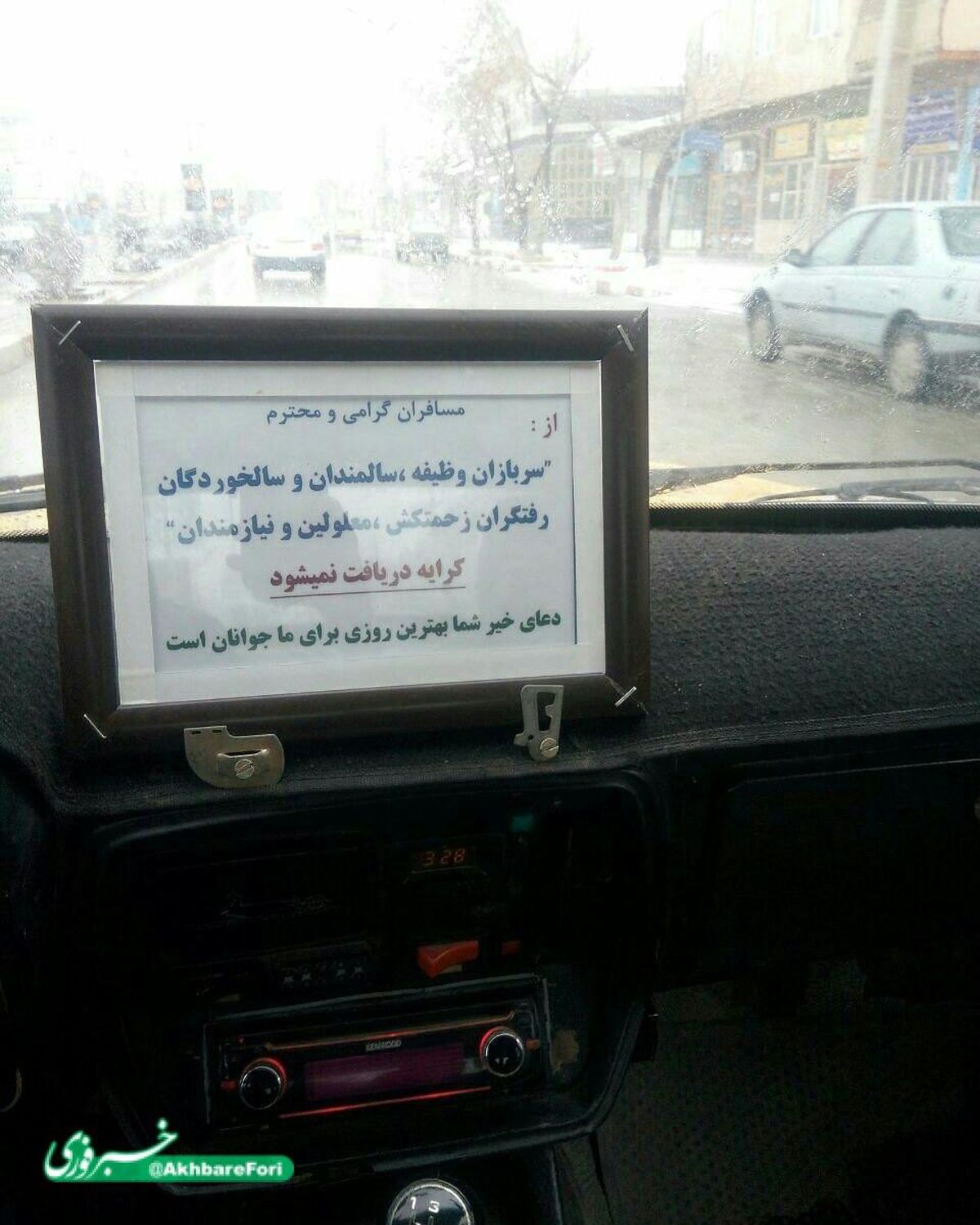 راننده تاکسی مهربان قروه، سنندج + تصویر