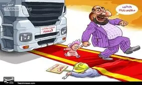 سوء‌استفاده وزیر وارداتچی از پسر روستایی با هدیه ۲.۵میلیون تومانی/ ۱۰میلیون دلار با کارت "سید حسن" واردات شد