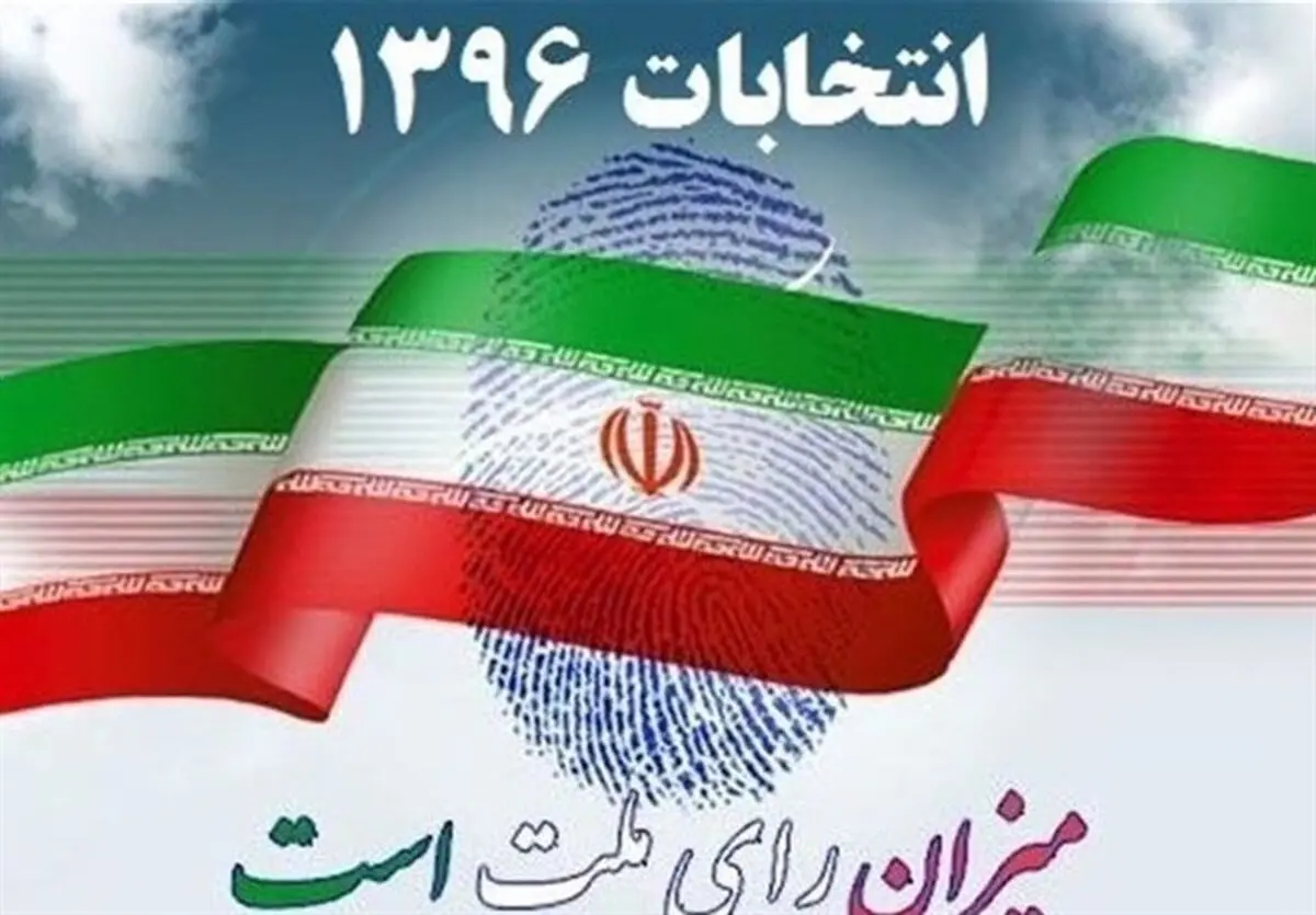 سند 2030 یک جنایت فرهنگی بزرگ است/ کاندیداها به‌خاطر چند رأی به یکدیگر توهین نکنند