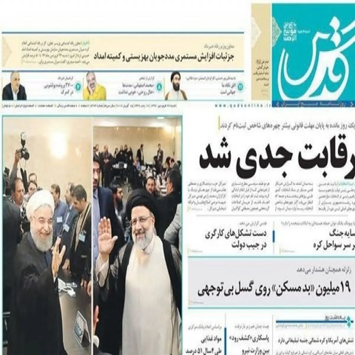آیا ابراهیم رئیسی هیچ روزنامه‌ای ندارد؟