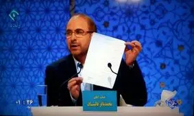 موجودی حساب‌های بانکی خانواده قالیباف چقدر است؟