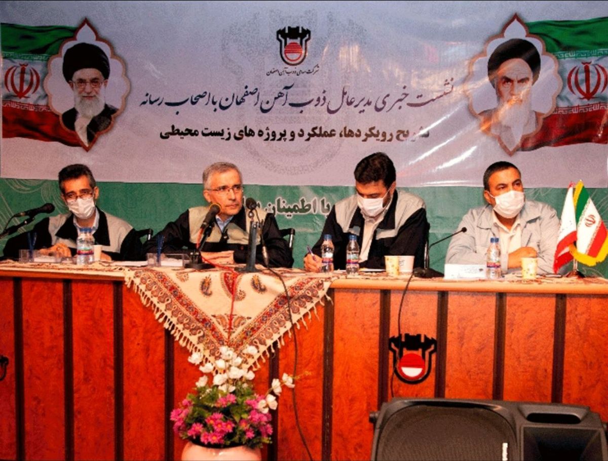 با وجود مشکلات در تامین مواد اولیه برای ذوب آهن، هیچگاه اعتبار پروژه های زیست محیطی را کاهش ندادیم