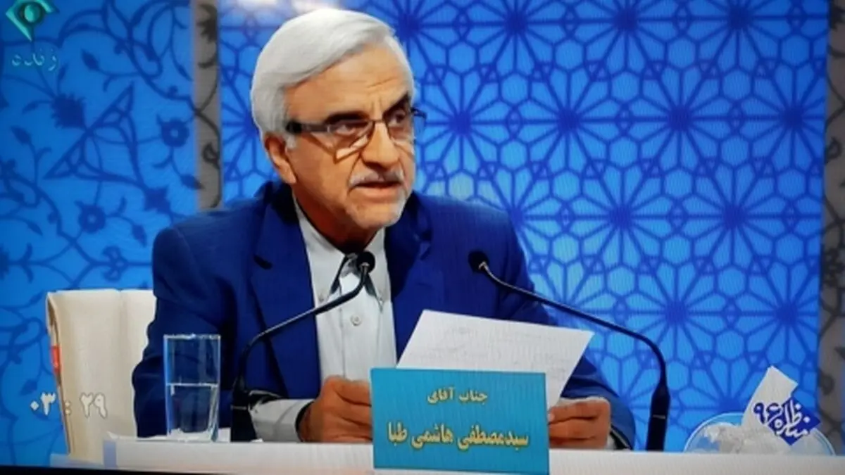 وقتی هاشمی طبا سوال را فراموش می کند