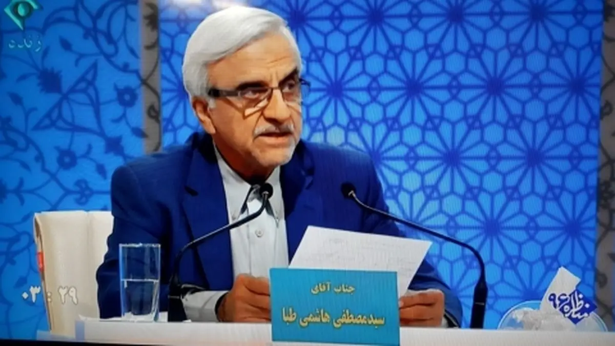 وقتی هاشمی طبا سوال را فراموش می کند