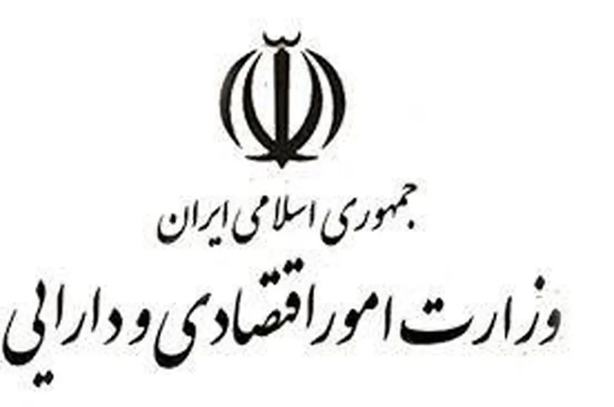 پاسخ وزارت اقتصاد به ادعاي رئیسی درباره میزان سرمایه گذاری خارجی