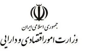 پاسخ وزارت اقتصاد به ادعاي رئیسی درباره میزان سرمایه گذاری خارجی
