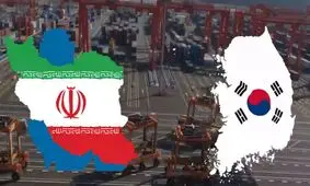 میزان دارایی‌های بلوکه شده ایران در بانک‌های کره چقدر است؟
