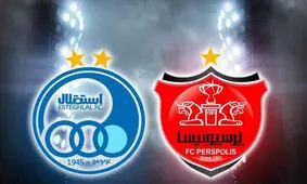 آخرین قیمت پرسپولیس و استقلال چند؟