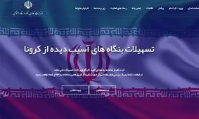 پرداخت وام حمایتی مشاغل آسیب دیده کرونا در یزد از هفته جاری