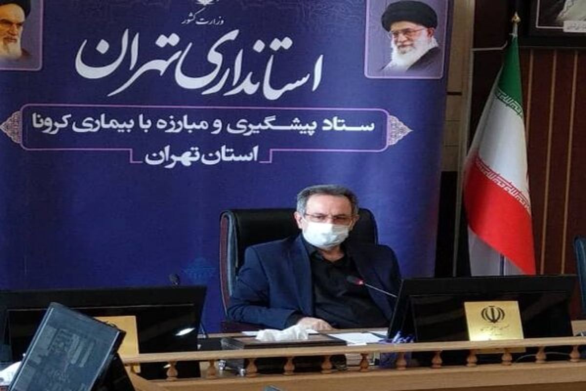 هشدار استاندار برای رعایت فاصله گذاری اجتماعی در غرب استان تهران