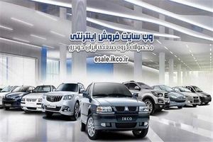 تحویل خودروهای فروش فوق العاده ایران خودرو زودتر از موعد