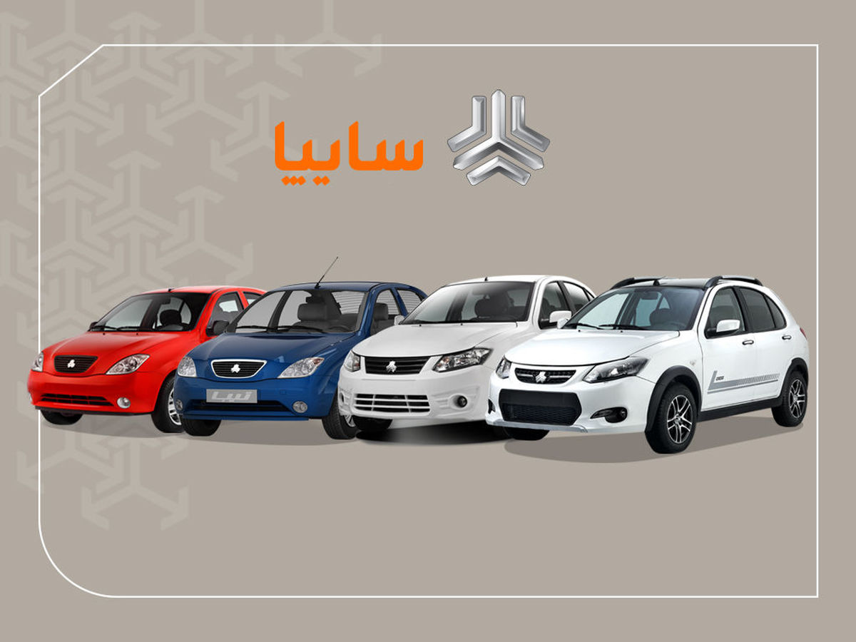 قرعهکشی پیشفروش سایپا آغاز شد