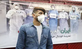 پلیس آمستردام مانع سفر بیرانوند به بلژیک شد