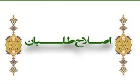 نامزدهای اصلاح‌طلب شوراهای شهر تهران چه کسانی هستند +عکس