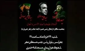 برگزاری مراسم برای یک جن در تهران!