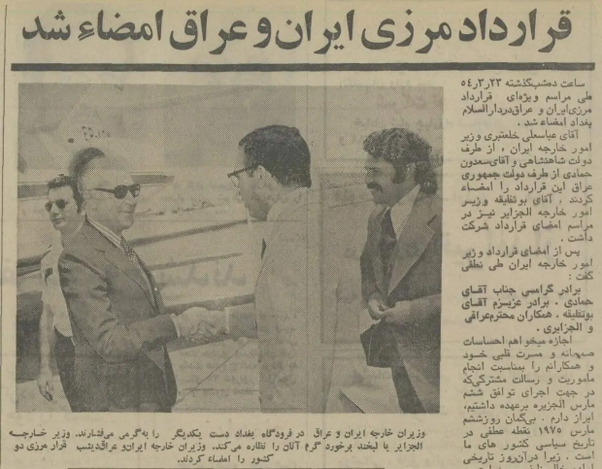 این قرارداد پردردسر! / از پروتکل قسطنطنیه تا تیغ خلخالی بر گردن وزیر خارجه و جنگ تحمیلی ۸ ساله