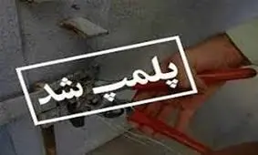 ۲۱۰ بنگاه اقتصادی قم به دلیل عدم رعایت پروتکل‌های بهداشتی پلمب شد