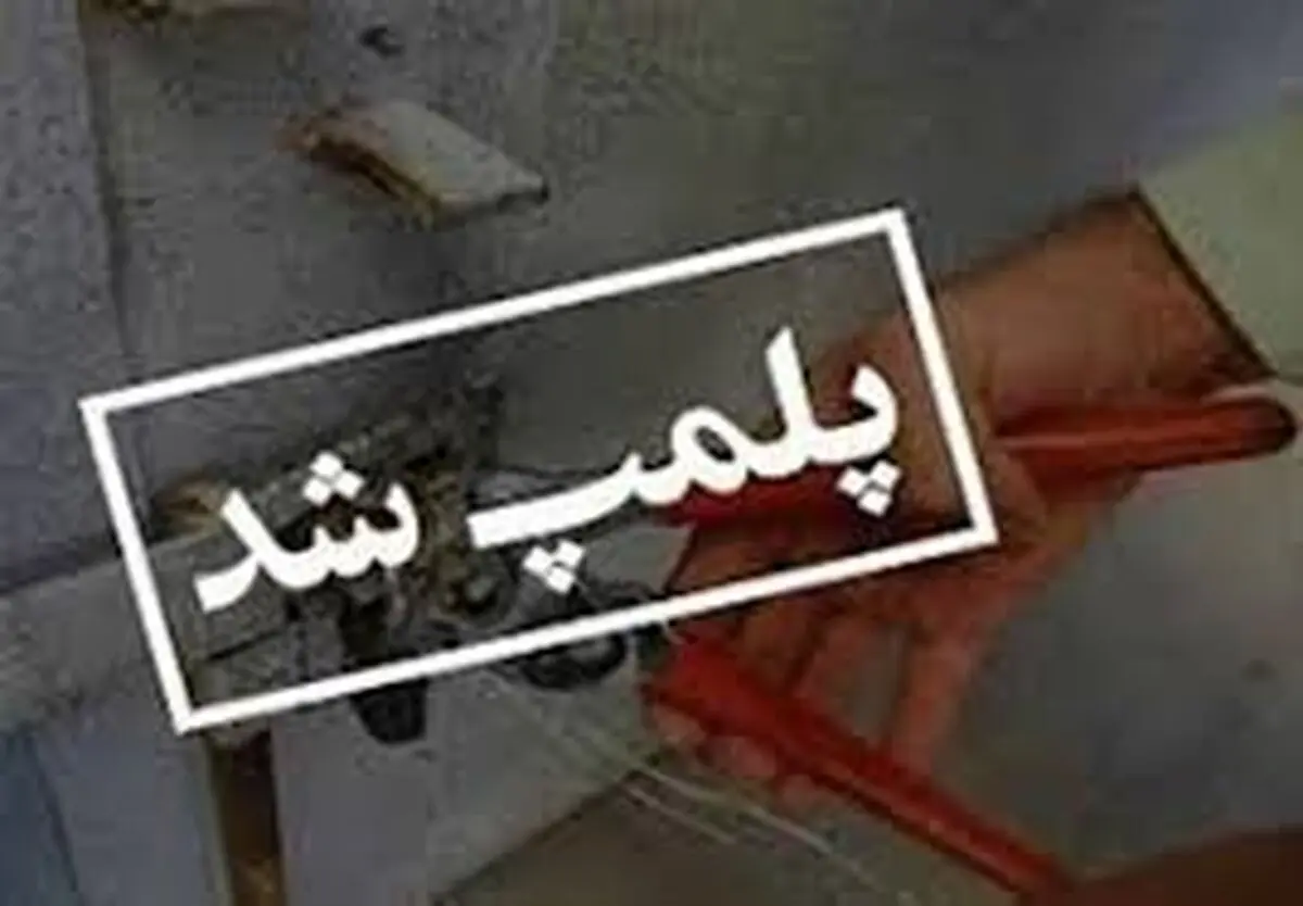 ۲۱۰ بنگاه اقتصادی قم به دلیل عدم رعایت پروتکل‌های بهداشتی پلمب شد