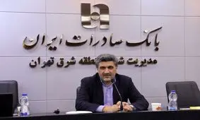 ​بانک صادرات ایران امروز در بهترین شرایط هشت سال اخیر قرار دارد