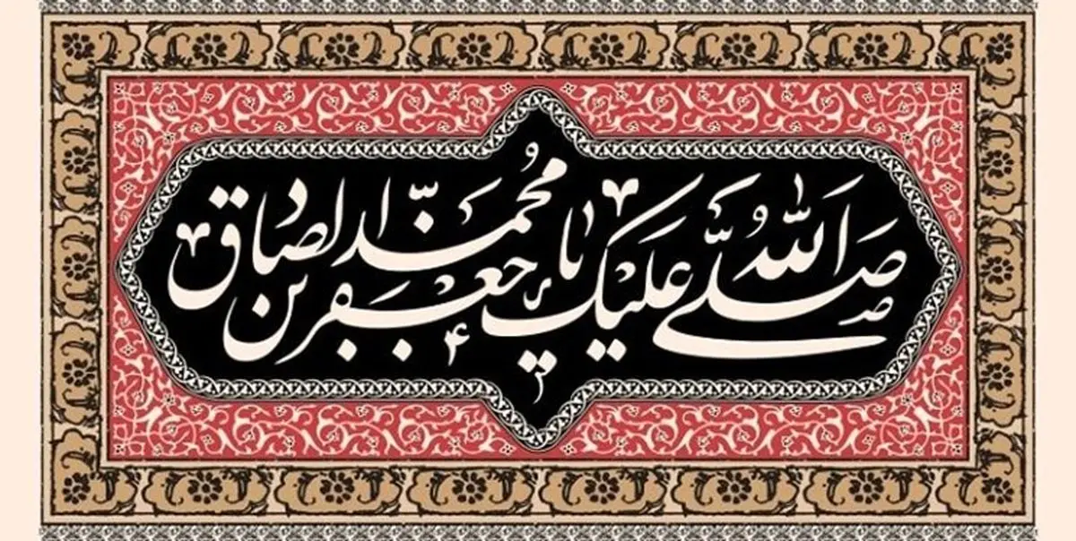 هیأت‌ها دوباره فعال شدند/ برنامه ۷۶ مجلس عزای امام صادق در کشور