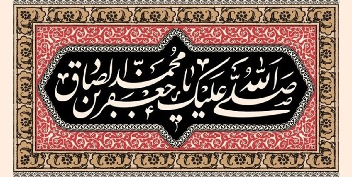هیأت‌ها دوباره فعال شدند/ برنامه ۷۶ مجلس عزای امام صادق در کشور