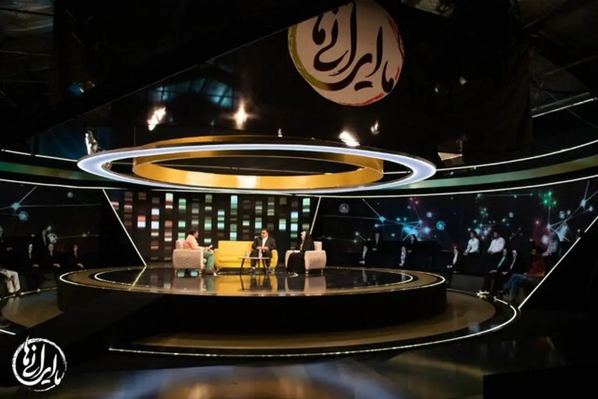 پخش «ما ایرانی‌ها»ی جدید