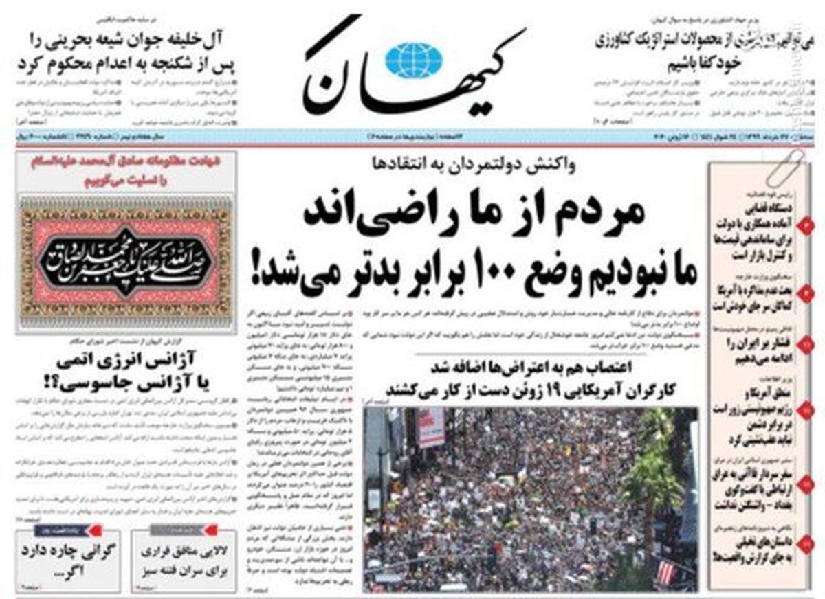 کیهان: محتکران مسکن باید نقرهداغ شوند نه جریمه جزئی