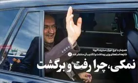 تصاویر صفحه نخست روزنامه‌های امروز سه‌شنبه ۲۷ خرداد ۱۳۹۹