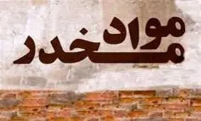 دستگیری مواد فروش زن در چالوس