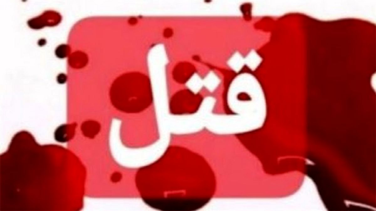 پسر جوان سر بریده پدرش را در تشت حمام گذاشت